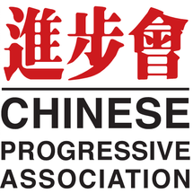Chinese Progressive Association (San Francisco, California)
