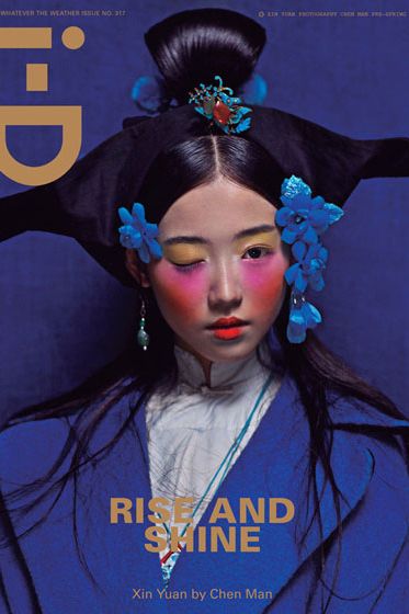 See i-D’s Twelve New Covers for the ‘Chinese New Year’ Issue