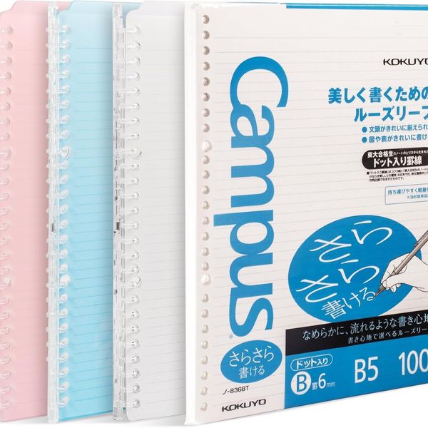Kokuyo Campus B5 Smartring Binders, 3-Pack