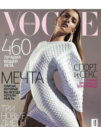 Lily Donaldson for Russian <em>Vogue</em>.