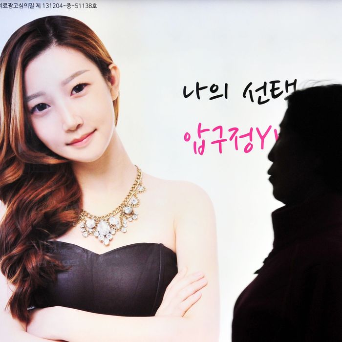 Koriyan Sliping Girl Rap Sex - Escape the Corset' Is a Backlash Against Korean Beauty