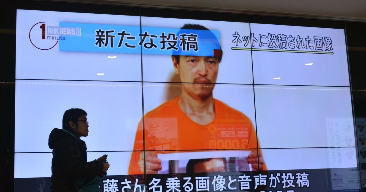 Isis Appears To Have Executed Japanese Journalist 7435