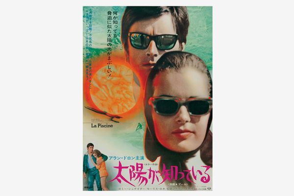 La Piscine Movie Poster