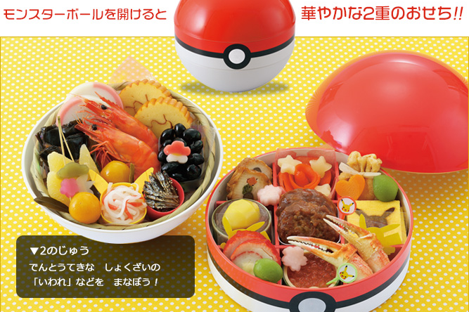 Pokemon Pikachu Overload Bento Box