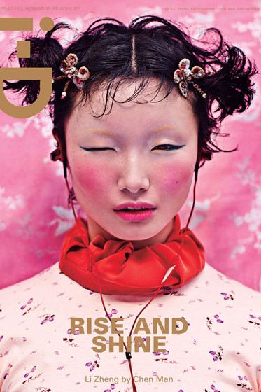 See i-D’s Twelve New Covers for the ‘Chinese New Year’ Issue