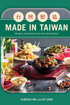 'Made in Taiwan: Recipes and Stories from the Island Nation Cookbook' by Clarissa Wei