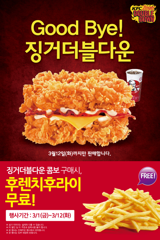 Korea S New Kfc Double Down Is Even More Horrifying Than The Original