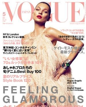 Kate Moss Covers Vogue Japan; Alexander Wang Reveals His Childhood