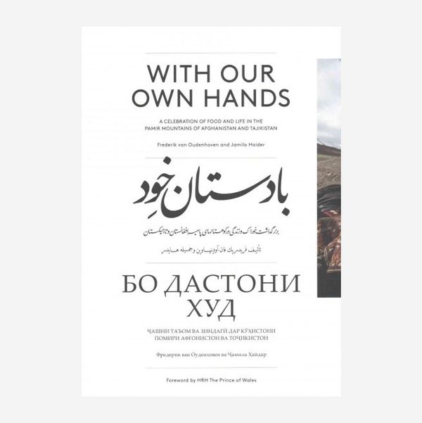With Our Own Hands: A Celebration of Food and Life in the Pamir Mountains of Afghanistan and Tajikistan