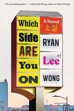 Which Side Are You On, by Ryan Lee Wong