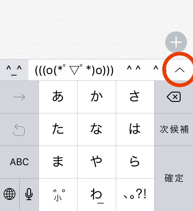 kaomoji on iphone