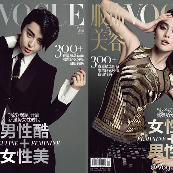 Fan Bing Bing for <em>Vogue</em> China.
