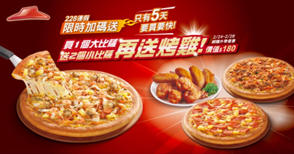 Pizza Hut Offers ‘Killer’ Deals in Honor of Taiwan Massacre