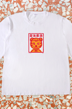Yun Hai Year of the Tiger Collectible Shirt, White Long Sleeve