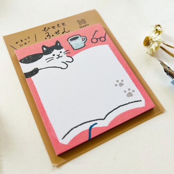 Furukawa Shiko Sticky Notes - Reading Cat